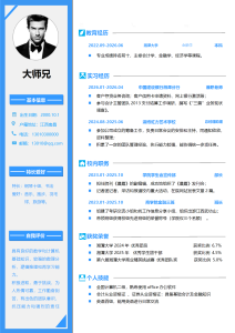 简洁易编辑个人简历-求职简历（010）