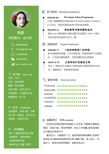 绿色清新求职简历带封面-求职简历（016）