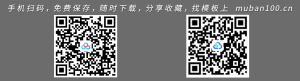 大学生职业规划书模板范文-职业规划（001）