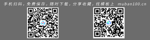 大学生职业生涯规划书范文-职业规划（004）
