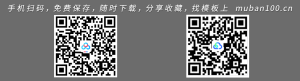 大学生职业生涯规划-职业规划（006）