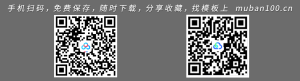 大学生职业生涯规划书教师-职业规划（007）