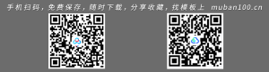 大型公司年会策划方案-计划策划（001）