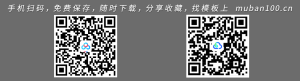 Xx市市场场地租赁保证金合同-租赁合同（006）