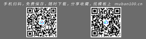 建筑施工物资租赁合同2-租赁合同（011）
