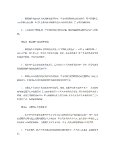 融资租赁合同-租赁合同（013）