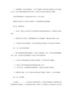 融资租赁合同-租赁合同（013）