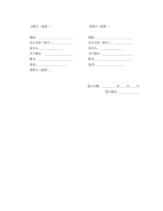融资租赁合同-租赁合同（023）