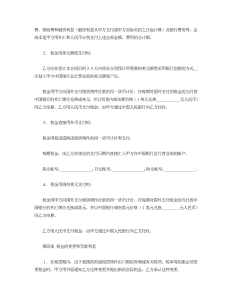 融资租赁合同2-租赁合同（024）