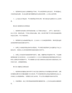 融资租赁合同2-租赁合同（024）