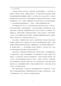 设计师助理实习报告-3000字-实习报告（004）