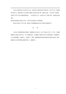 设计师助理实习报告-3000字-实习报告（004）