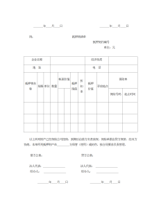 财产抵押合同-借款合同（002）