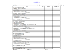 财务报表模板全套(excel)-财务会计（001）