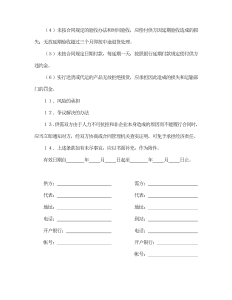 购销合同（标准文本3）-买卖合同（010）