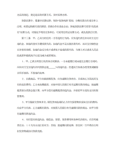 购销合同（标准文本4）-买卖合同（011）