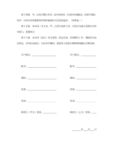 购销合同（标准文本4）-买卖合同（011）