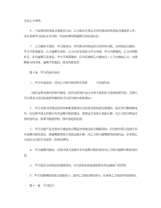 购销合同（标准文本）-买卖合同（008）